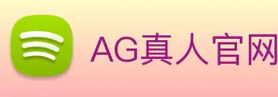 AG真人官网 Logo